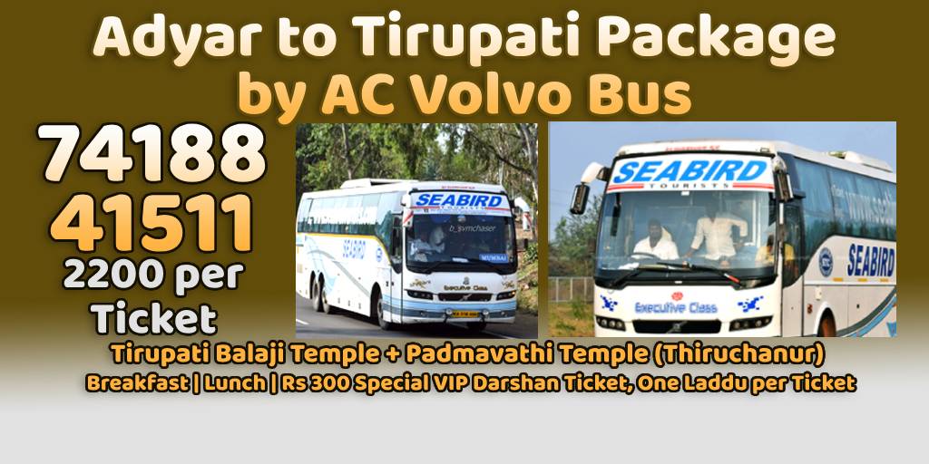 Adyar to Tirupati Tour Package