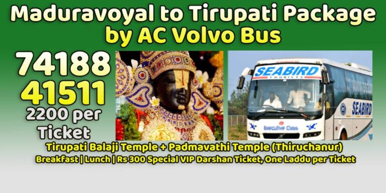 Maduravoyal to Tirupati Tour Package