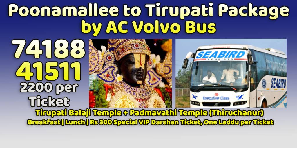 Poonamallee to Tirupati Tour Package