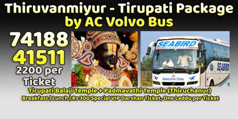 Thiruvanmiyur to Tirupati Package