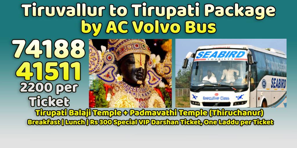 Tiruvallur to Tirupati Package