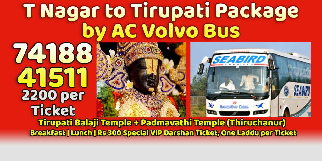 T Nagar to Tirupati Package